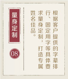 长葛起名流程八