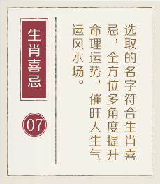 长葛起名流程七